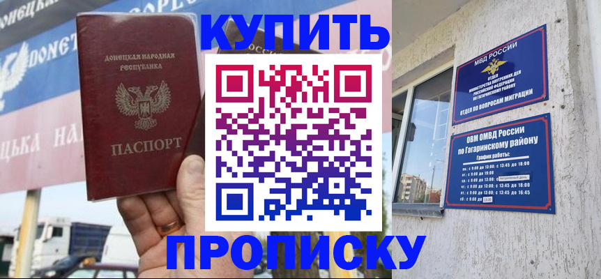 временная регистрация гарантия в Киселёвске