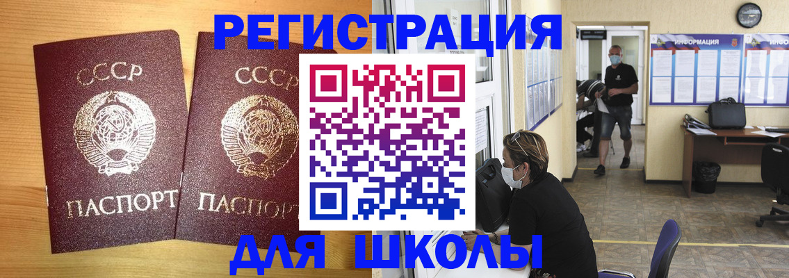 прописка в Киселёвске